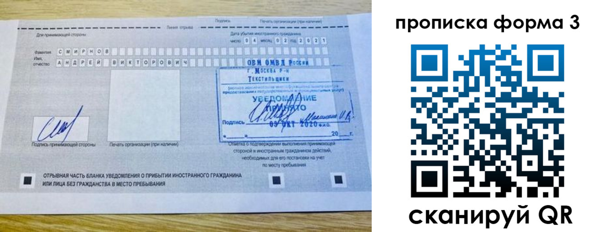 временная регистрация поиск в Минусинске