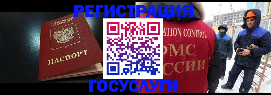 прописка законно в Минусинске