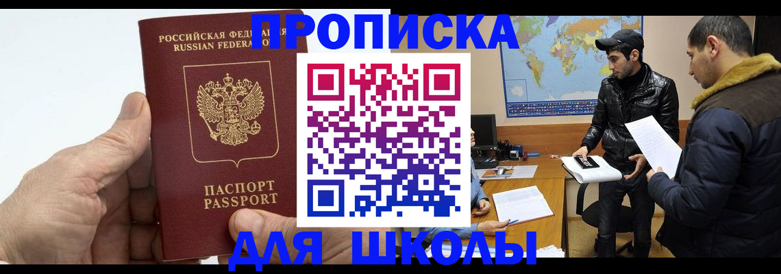 миграционный учет в Минусинске