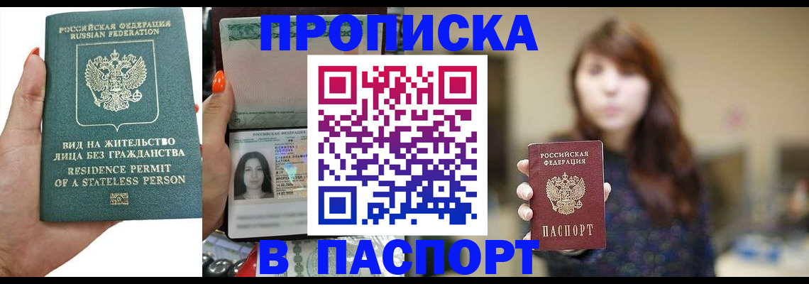 временная регистрация надежно в Минусинске