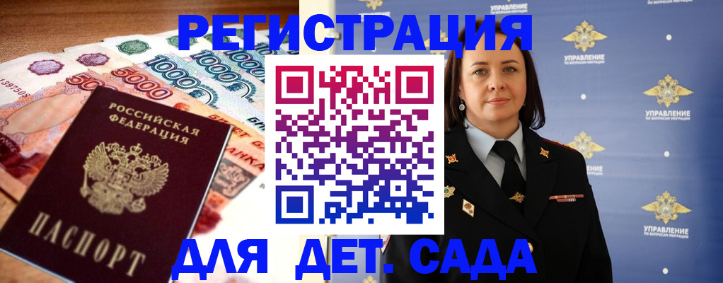 прописка для военкомата в Минусинске