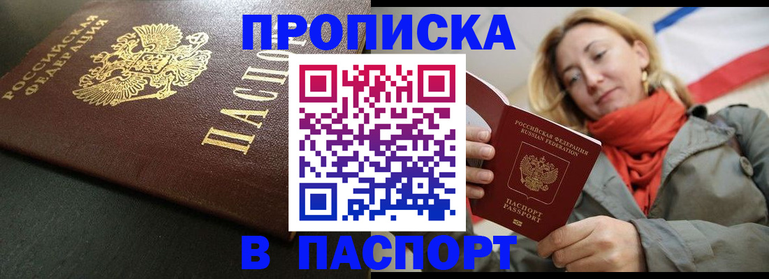 миграционный учет в Минусинске
